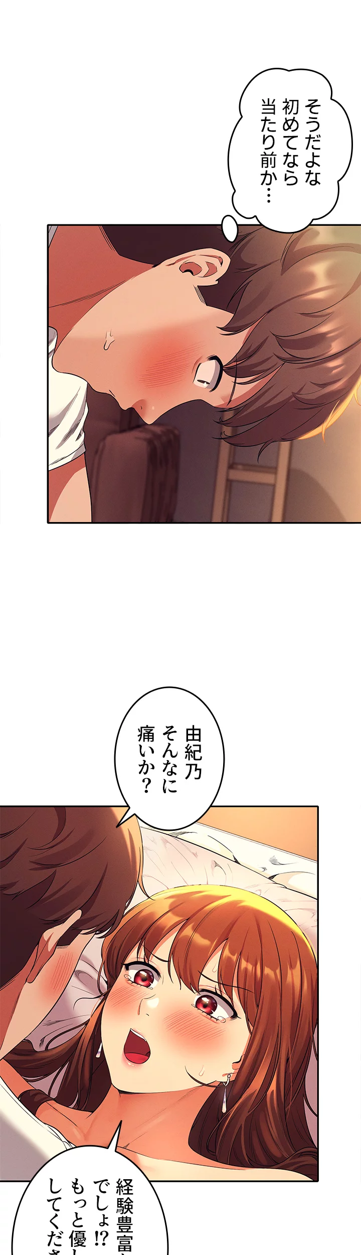 工学ヘヴン - Page 11